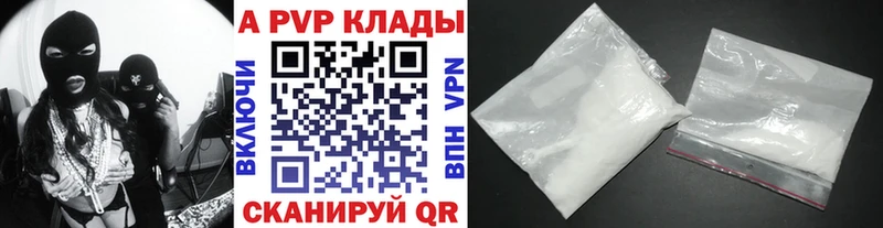 APVP СК  Купить где  Тулун 