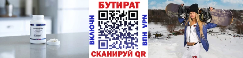 Купить где  Тулун  Бутират оксибутират 
