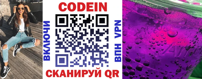 Кодеиновый сироп Lean Purple Drank  Купить  Тулун 