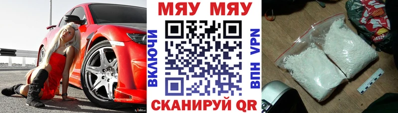 Мефедрон mephedrone Купить закладки Тулун
