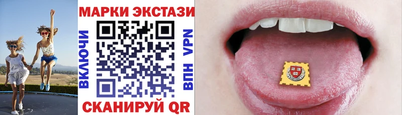 Наркотические марки 1,5мг Купить Тулун